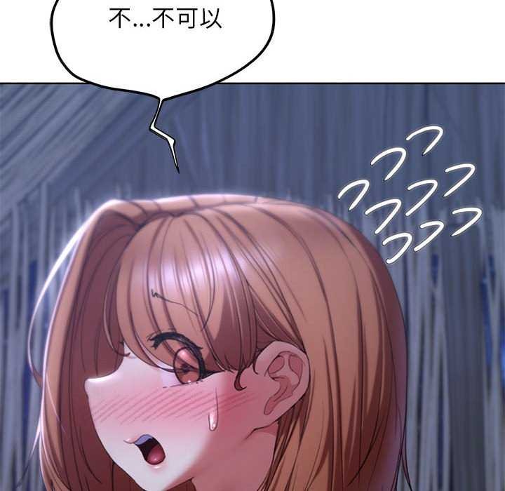 危险同学会第52話