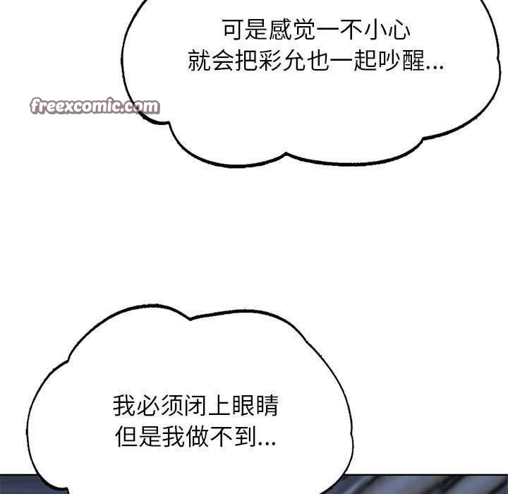 危险同学会第52話