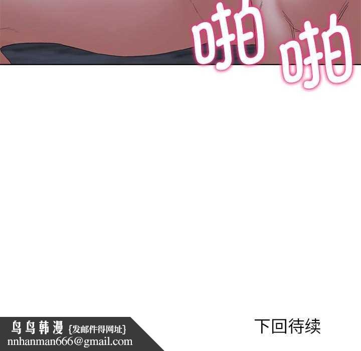 危险同学会第52話