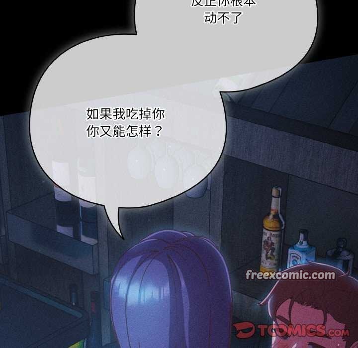 天降美差第36話