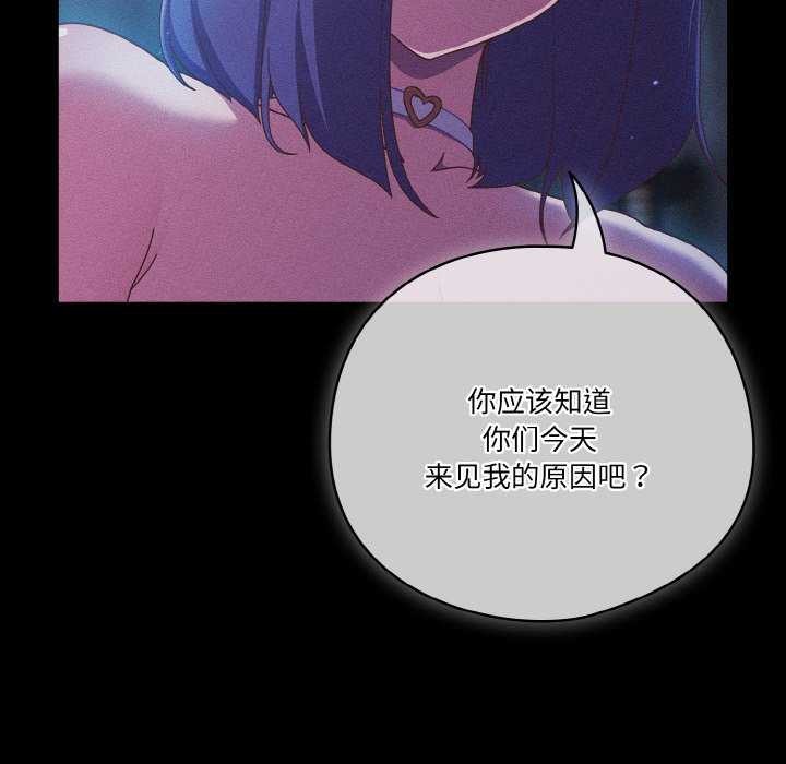 天降美差第36話