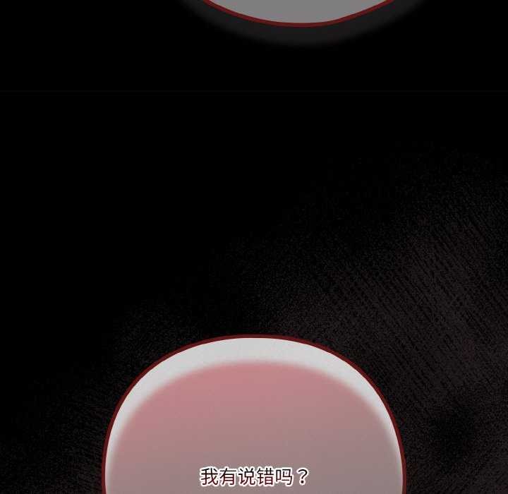 天降美差第36話