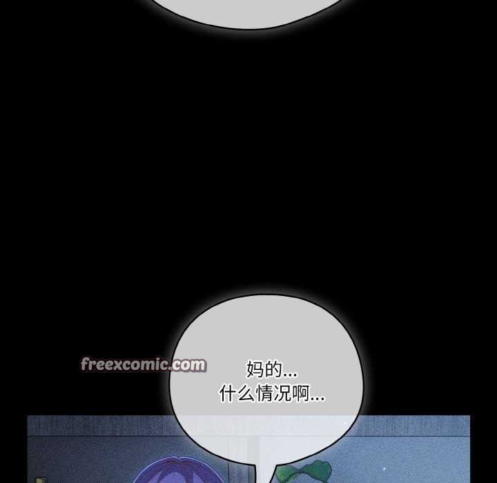 天降美差第36話