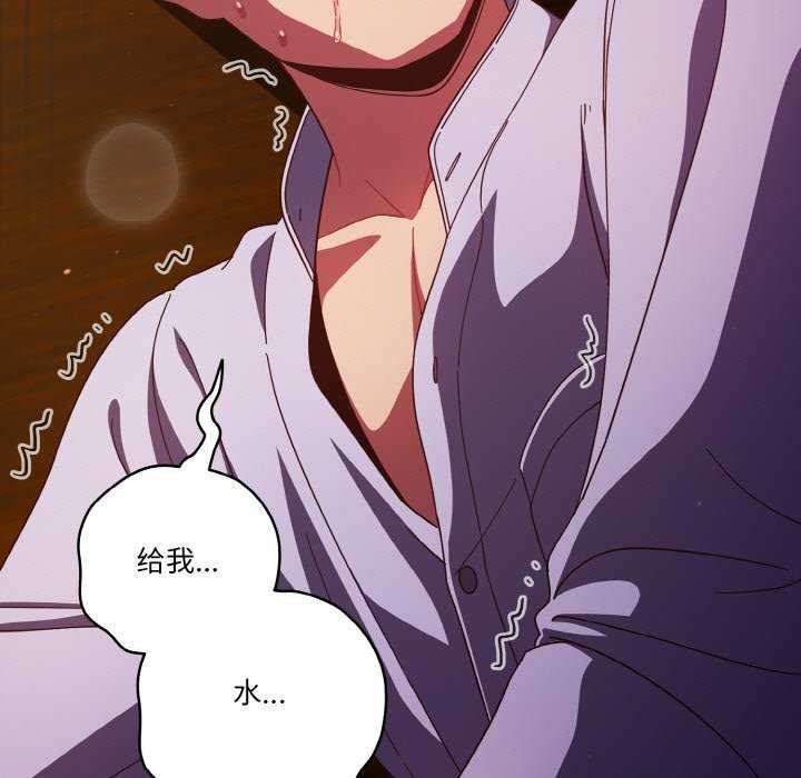 天降美差第36話