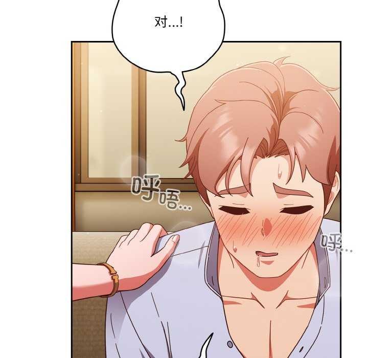 天降美差第36話