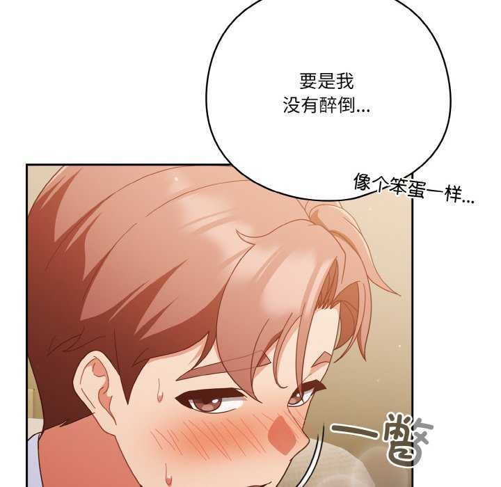 天降美差第36話