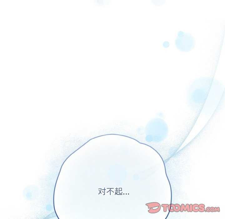 天降美差第36話