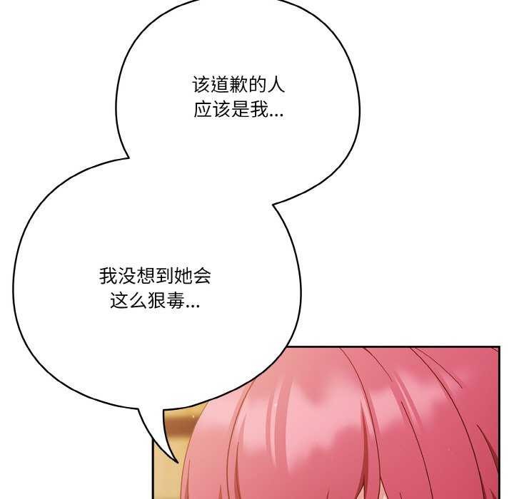 天降美差第36話