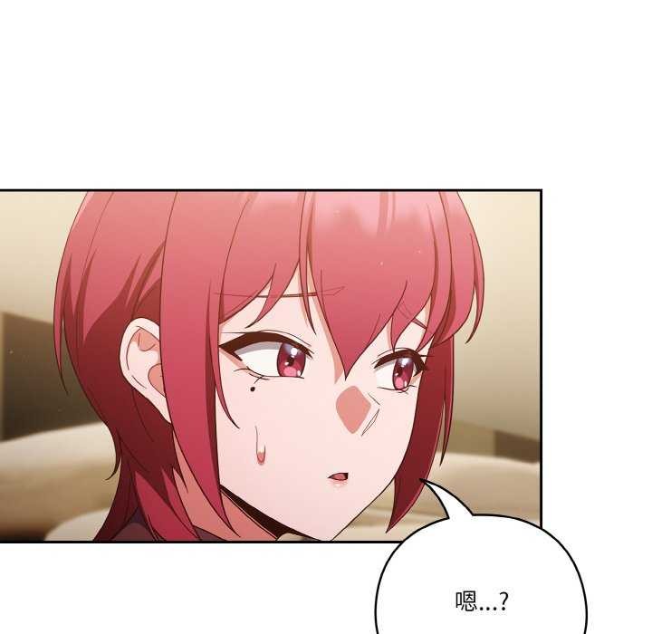 天降美差第36話