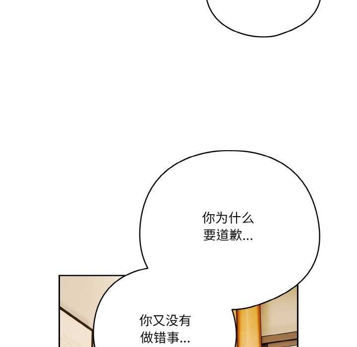 天降美差第36話