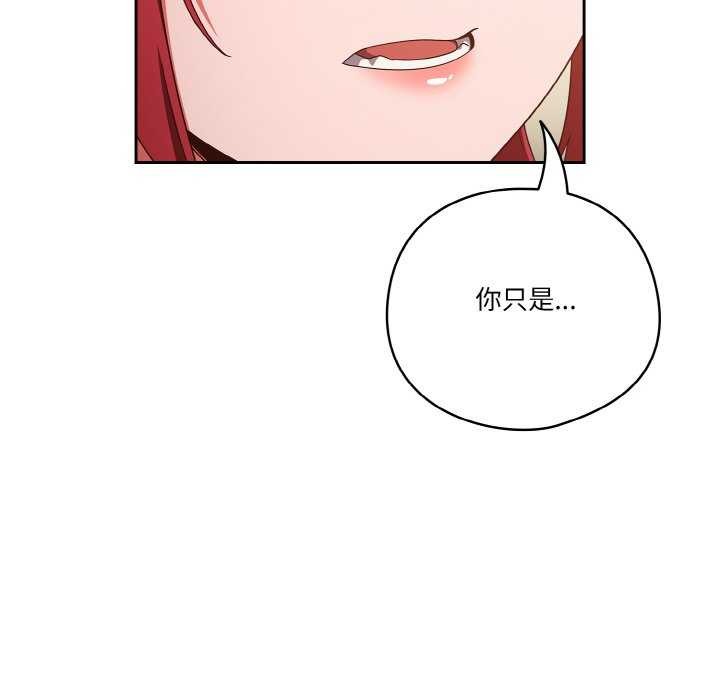 天降美差第36話