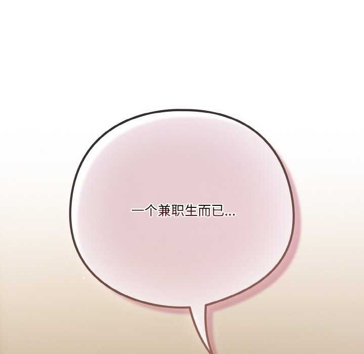 天降美差第36話