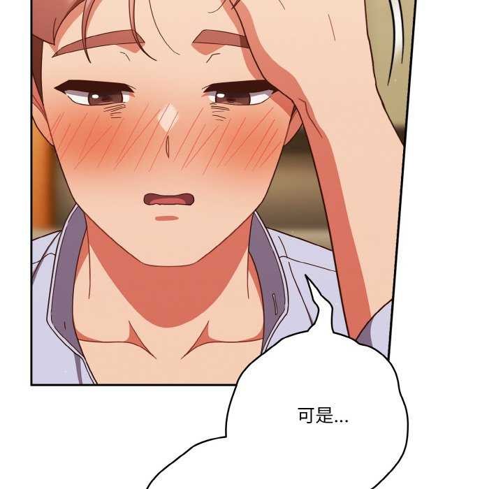 天降美差第36話