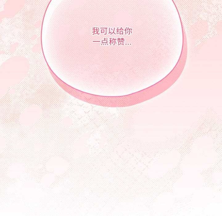 天降美差第36話