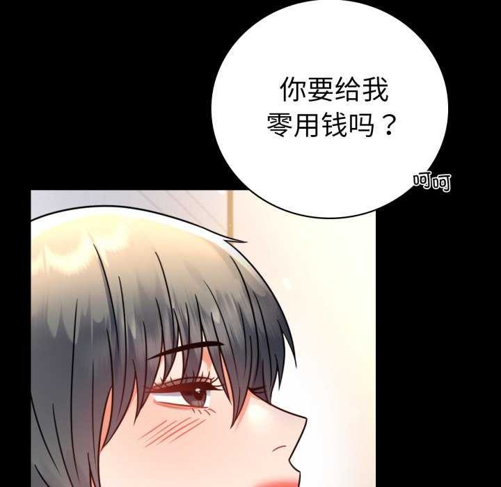 背叛的开始第59話