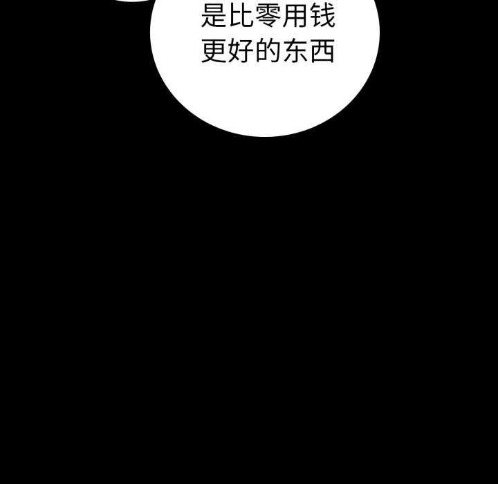 背叛的开始第59話