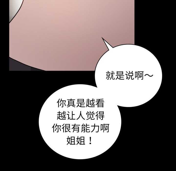 背叛的开始第59話