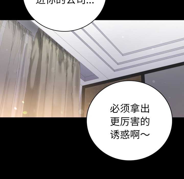 背叛的开始第59話
