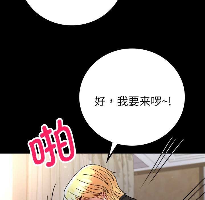 背叛的开始第59話