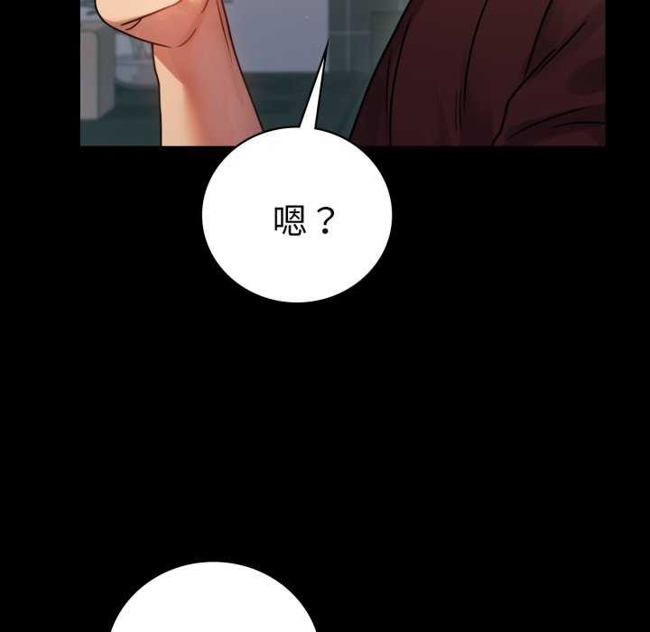 背叛的开始第59話