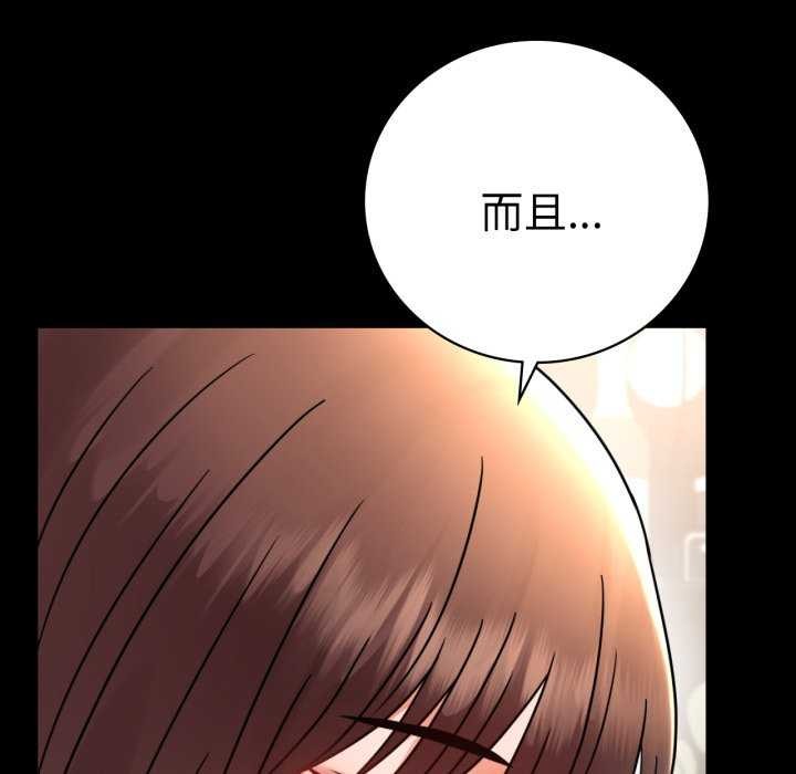 背叛的开始第59話