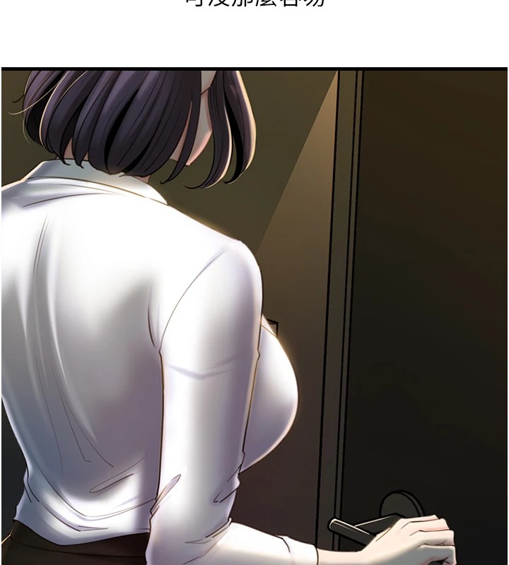 岳母为何那样第38話-妳是不是又想要了?