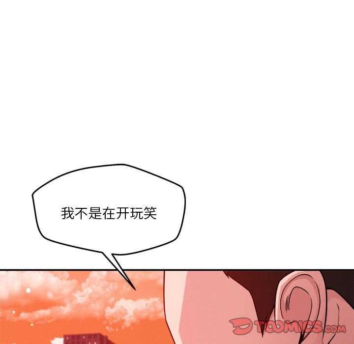 恋人未满第33話