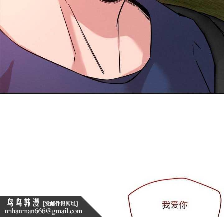 恋人未满第33話