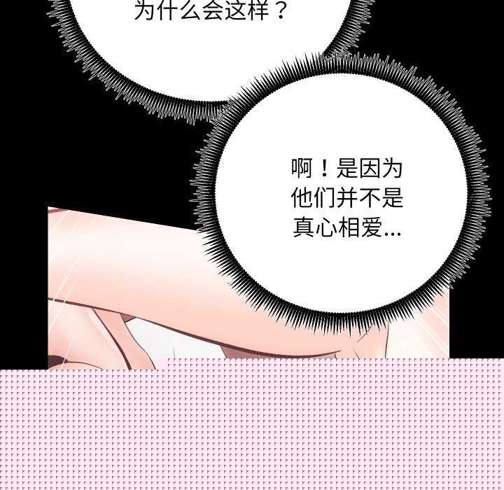 房产姐妹花第26話