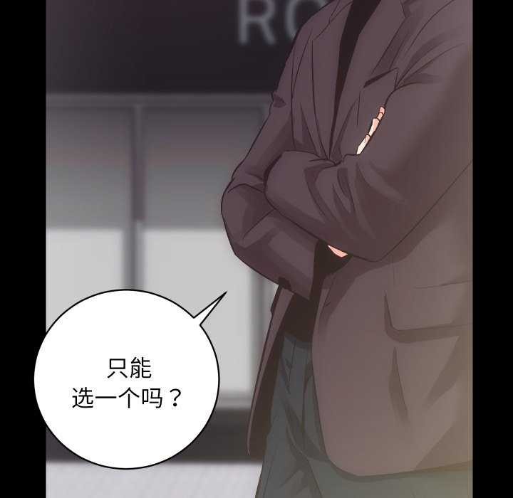 房产姐妹花第26話