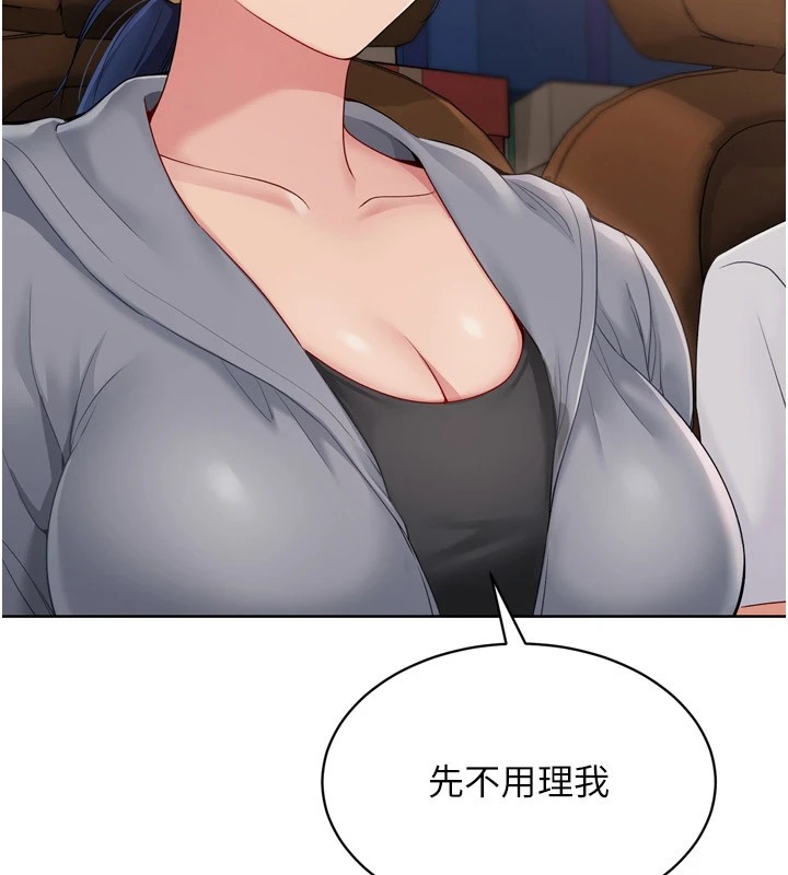 Setup!排球少女第32話-我來幫你深喉嚨