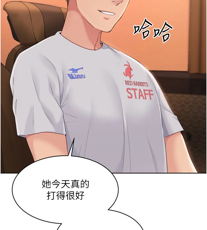 Setup!排球少女第32話-我來幫你深喉嚨