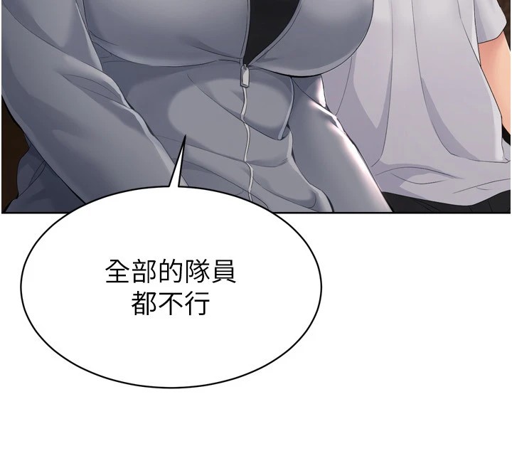 Setup!排球少女第32話-我來幫你深喉嚨