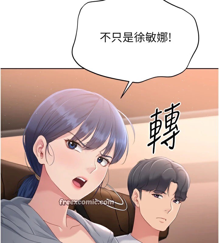 Setup!排球少女第32話-我來幫你深喉嚨