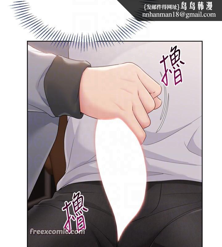 Setup!排球少女第32話-我來幫你深喉嚨