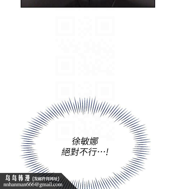 Setup!排球少女第32話-我來幫你深喉嚨