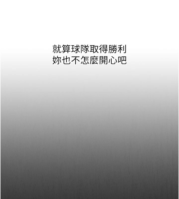 Setup!排球少女第32話-我來幫你深喉嚨