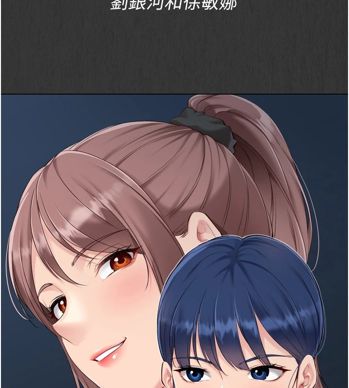 Setup!排球少女第32話-我來幫你深喉嚨