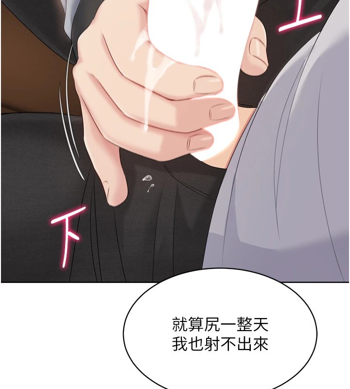 Setup!排球少女第32話-我來幫你深喉嚨