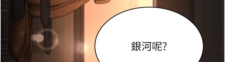 Setup!排球少女第32話-我來幫你深喉嚨