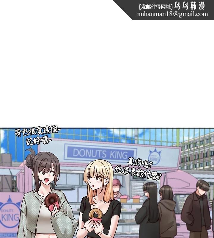 社团学姊第206話-江郁涵，主人，歡迎回來&hellip;