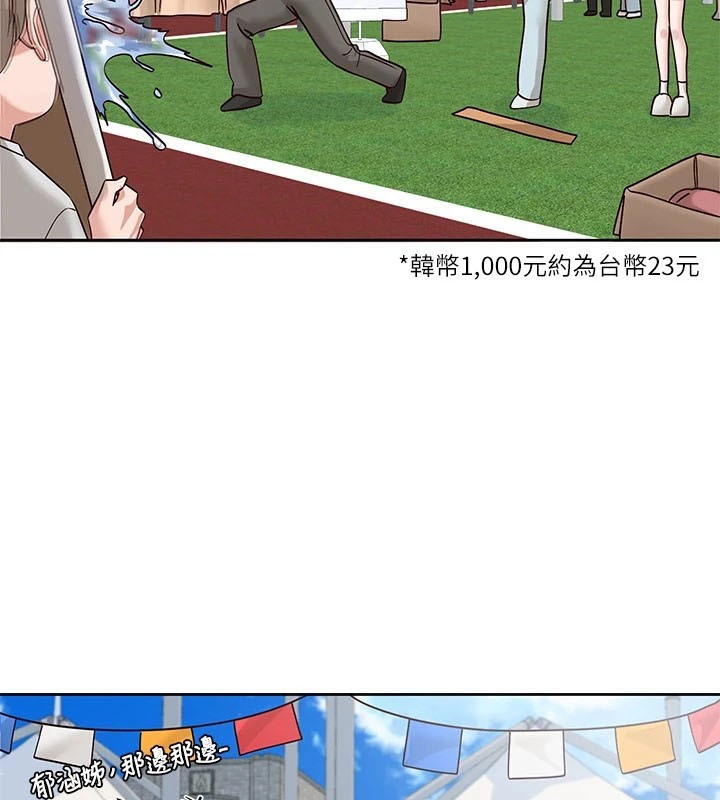 社团学姊第206話-江郁涵，主人，歡迎回來&hellip;