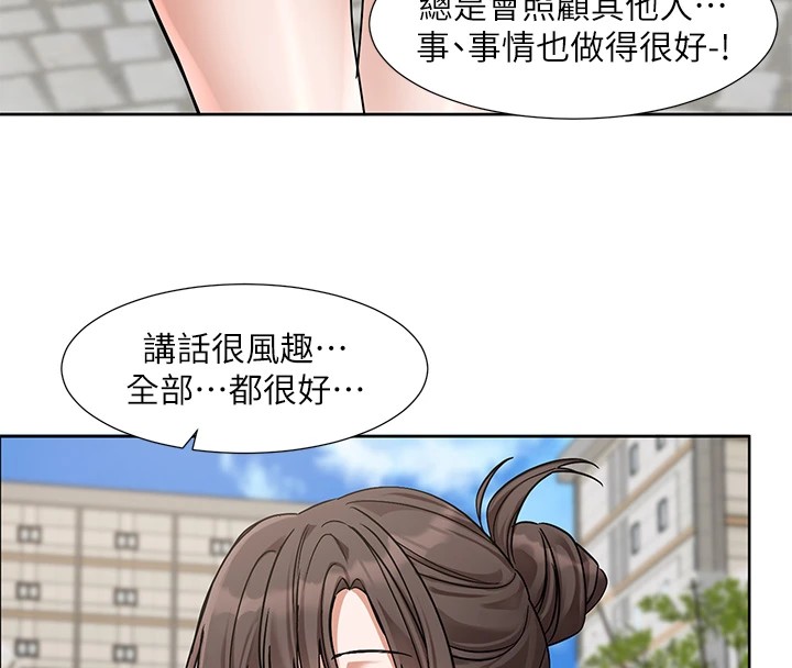 社团学姊第206話-江郁涵，主人，歡迎回來&hellip;