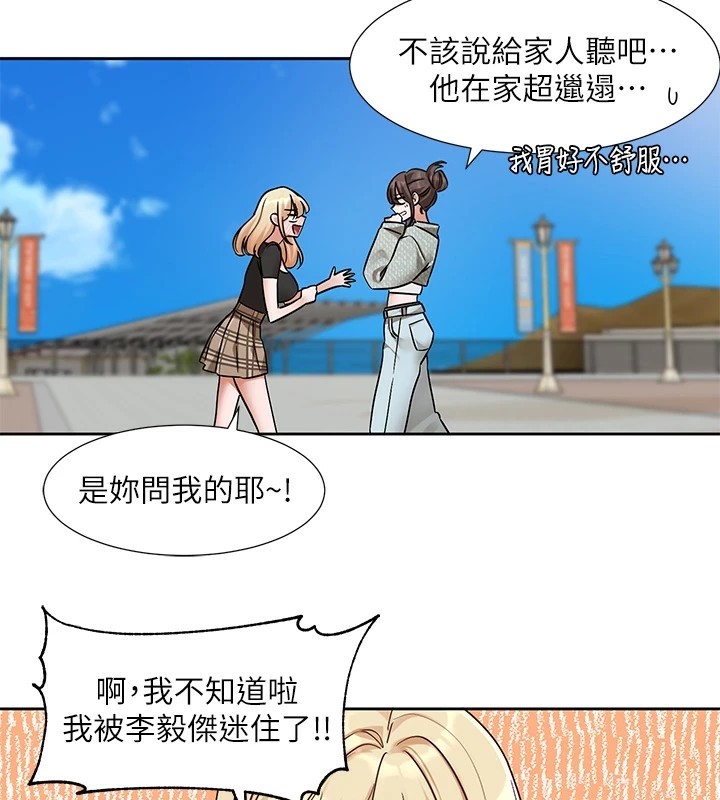 社团学姊第206話-江郁涵，主人，歡迎回來&hellip;