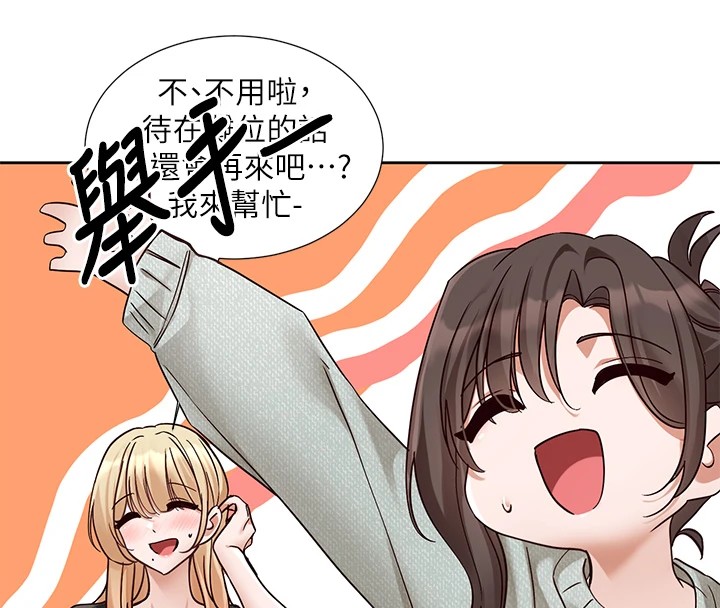 社团学姊第206話-江郁涵，主人，歡迎回來&hellip;