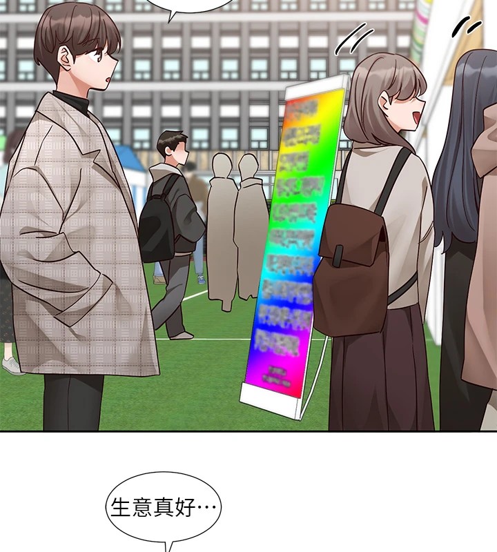 社团学姊第206話-江郁涵,主人,歡迎回來…