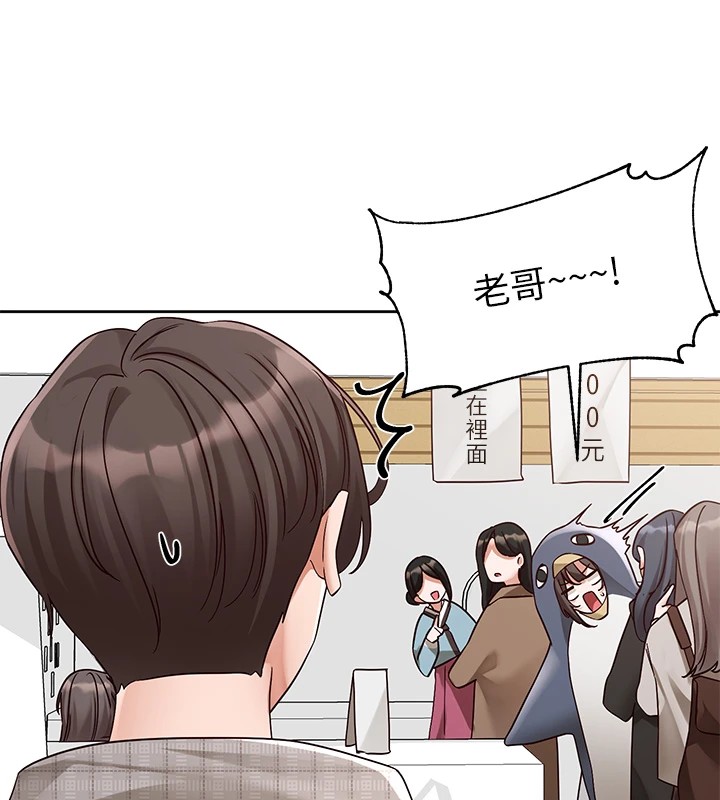 社团学姊第206話-江郁涵，主人，歡迎回來&hellip;