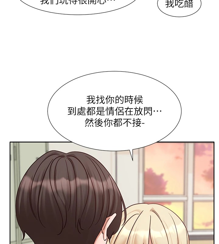 社团学姊第206話-江郁涵,主人,歡迎回來…