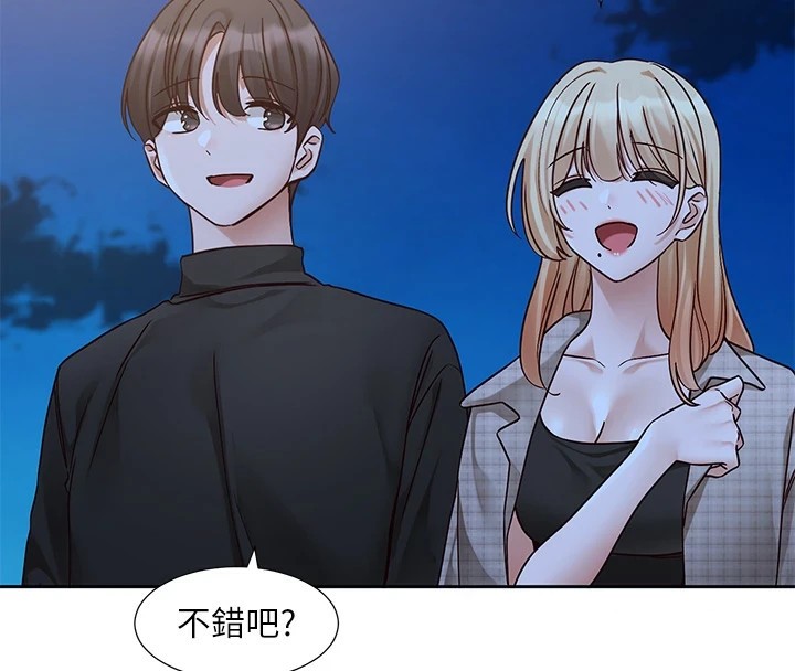 社团学姊第206話-江郁涵，主人，歡迎回來&hellip;