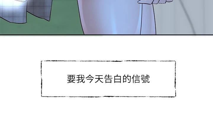 社团学姊第206話-江郁涵，主人，歡迎回來&hellip;